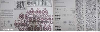 画像2: 東欧図案集｜ハンガリー刺繍-シオーアガールド刺繍