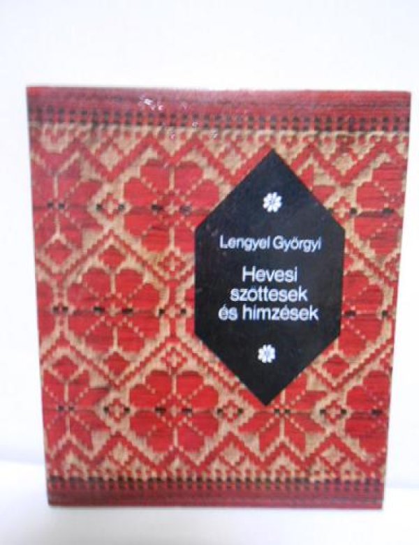 画像1: ハンガリーヘヴェシュ県の織物と刺繍(Lengyel Gyorgyi) (1)