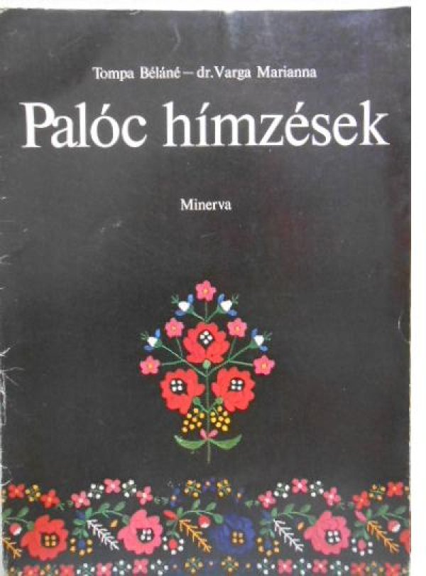 東欧・ハンガリー刺繍・図案集・PALOC HIMZESEK・パローツ