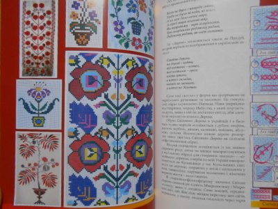 画像2: ウクライナ刺繍・民芸・ウクライナクロスステッチ図案集