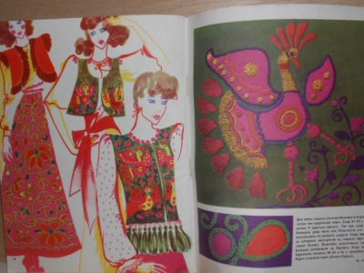 画像1: ロシア手芸雑誌・編み物・図案付・クラフト
