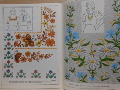 画像2: ウクライナ手芸本/ウクライナ刺繍ステッチ・図案集