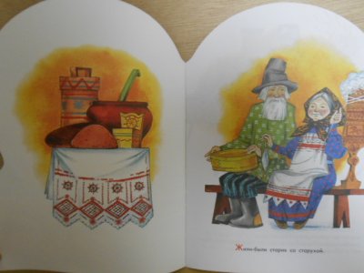 画像2: ロシア絵本・おだんごぱん ロシア語