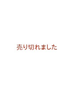 北欧・クロスステッチ・図案 【販売】