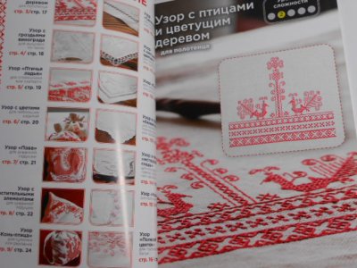 画像1: ロシア・クロスステッチ・白糸刺繍・図案・ドロンワーク