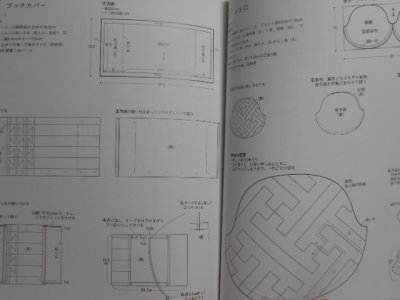 画像2: 刺し子の本・図案・日本の刺繍(雄鶏社）