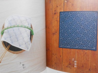 画像1: 刺し子の本・図案・日本の刺繍(雄鶏社）