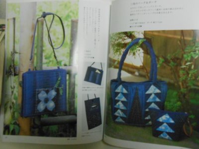 画像2: 藍布のバッグ＆袋もの（藍染め本）