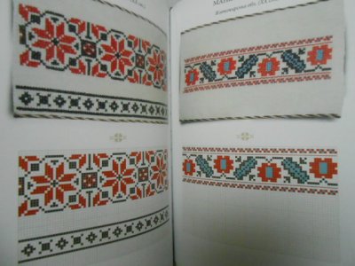 画像1: ウクライナ刺繍本　クロスステッチ図案集　古い伝統刺繍