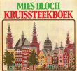 画像2: オランダ MIES BLOCH/ミース・ブロッホのクロスステッチ 図案集(kruissteekboek） (2)