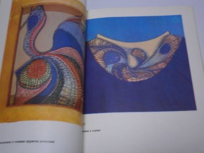 画像1: ウクライナ ニードルワーク 刺繍本　ドロンワーク　装飾パターン　フォーク