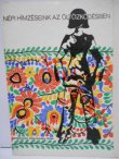画像1: ハンガリー女性服のフォーク刺繍 図案集 カロチャ・マチョー刺繍他 (1)