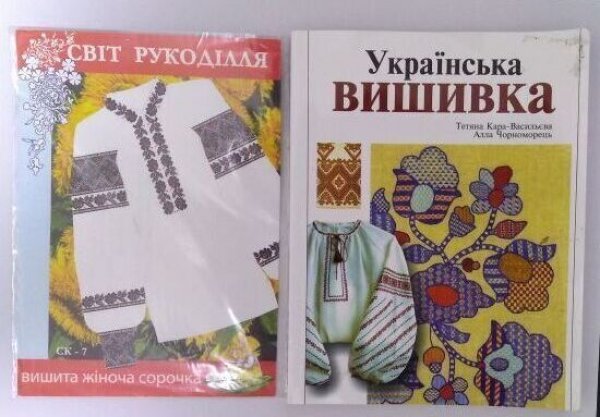 画像1: ウクライナ刺繍書籍と図案　 (1)