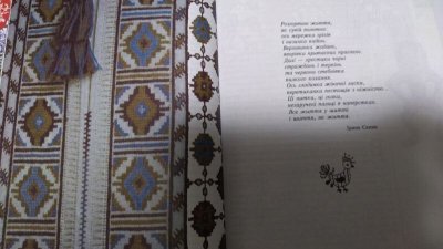 画像1: ウクライナ刺繍書籍と図案　