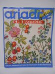 画像1: オランダの多彩なクロスステッチ図案集 アリアドネ Ariadne Extra (1)